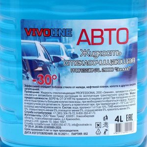 Жидкость стеклоомывающая зимняя Vivo Line -30С, 4 л
