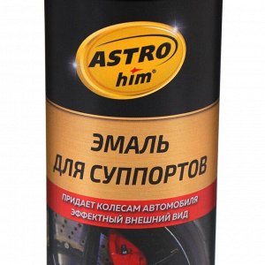 Эмаль для суппортов Astrohim, синяя, 520 мл, аэрозоль, АС - 617