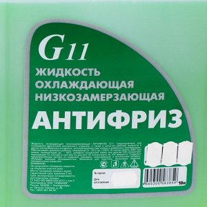 Антифриз Новахим - 40, зелёный G 11, 10 кг