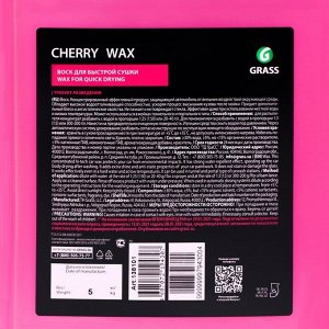 Холодный воск Grass Cherry Wax, 5 л, канистра