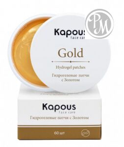 Kapous гидрогелевые патчи с золотом 60 шт