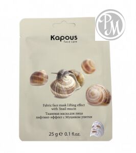 Kapous тканевая маска для лица лифтинг-эффект с муцином улитки 25 гр