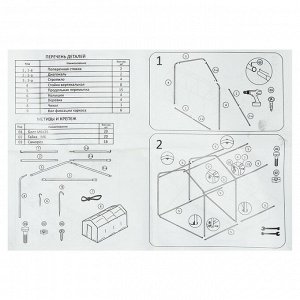 Теплица из оцинкованного каркаса, спанбонд 90 г/м², 3.7 × 2.45 × 2.1 м, с дверью и форточкой, профиль 25 × 25 мм, для дачи