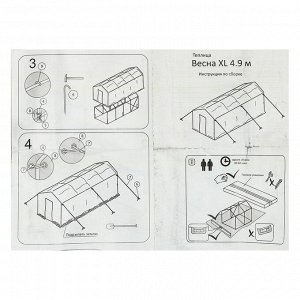 Теплица из оцинкованного каркаса, 4.9 × 2.45 × 2.1 м, с дверью и форточкой, профиль 25 × 25 мм, спанбонд плотностью 90 г/м², дачная