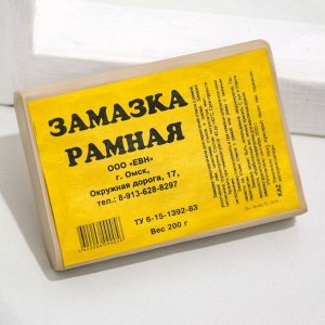 Замазка рамная, 200 г