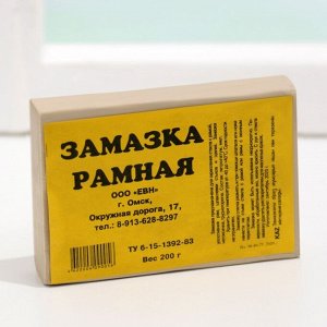 Замазка рамная, 200 г