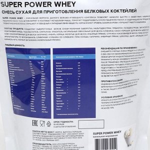 Протеин RusLabNutrition Super Power Whey, ваниль, 800 г