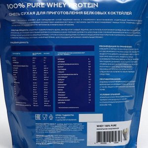 Протеин RusLabNutrition Whey Protein 75 %, ваниль, 800 г