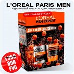 Подарочный набор L&#039;Oreal Paris Men Expert Гидра Энергетик Увлажняющий уход, 50 мл + Гель для умывания, 100 мл