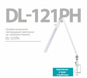 Профессиональный светодиодный светильник на струбцине Diasonic DL-121PH (белый)