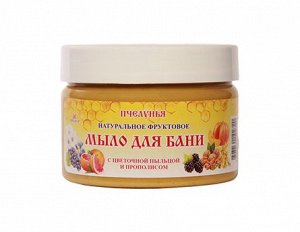 ПЧЕЛУНЬЯ натуральное фруктовое МЫЛО ДЛЯ  БАНИ с цветочной пыльцой