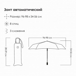 Зонт автоматический «Sofia», ветроустойчивый, 3 сложения, 8 спиц, R = 47 см, цвет МИКС