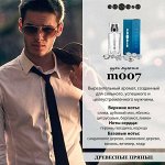Пробник m007