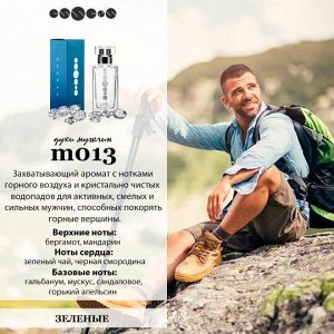 Духи для мужчин m013