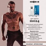 Пробник m024