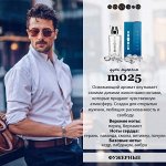 Пробник m025