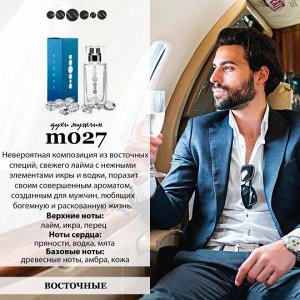 Парфюмированный гель для душа m027