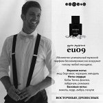 Духи мужчины Unique eu09
