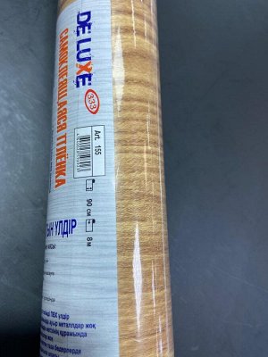 Пленка самоклеящаяся Deluxe 155