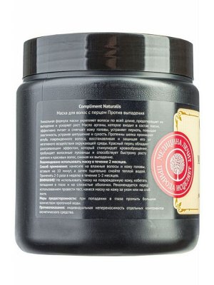Compliment Naturalis МАСКА для волос с перцем (Против выпадения)-масло Арганы и протеин