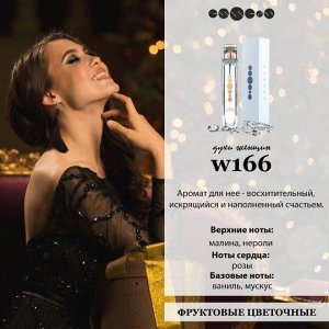 Подарочный набор w166