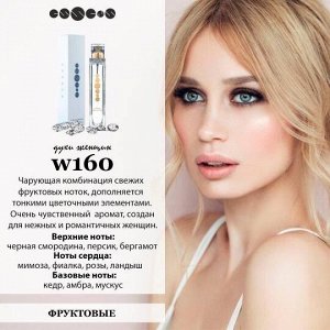 Подарочный набор w160