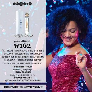 Пробник w162