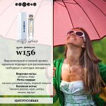 Пробник w156