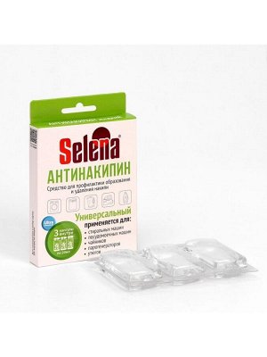 СЕЛЕНА "АНТИНАКИПИН" Антинакипин Selena жидкий универсальный концентрат 3 капсулы по 20 мл.
