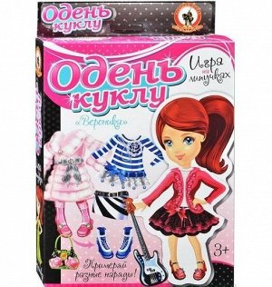 Одень куклу. "Вероника" (на липучках), арт. 03171 (Стиль)
