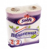 Полотенца бум &quot;SOLFI&quot; белое 2-х сл.2 рулона