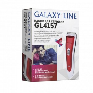 Набор для стрижки GALAXY LINE GL4157