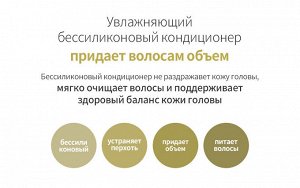 Бессиликоновый увлажняющий бальзам для волос Moisture Balancing Conditioner,100 мл