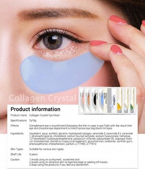 Lanbena Гидрогелевые патчи для глаз Collagen Crystal Eye Mask, золотые