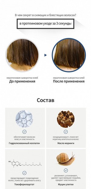 Lador Сыворотка клей для посечённых кончиков волос Keratim Power Glue,15 гр