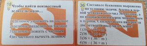 ЗАДИРА-ПЛЮС Игра-викторина &quot;ПО МАТЕМАТИКЕ&quot; 5-6 класс