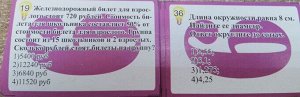 ЗАДИРА-ПЛЮС Игра-викторина &quot;ПО МАТЕМАТИКЕ&quot; 5-6 класс