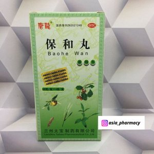 Пилюли для желудка Баохэ Вань (Baohe Wan)  192 пил