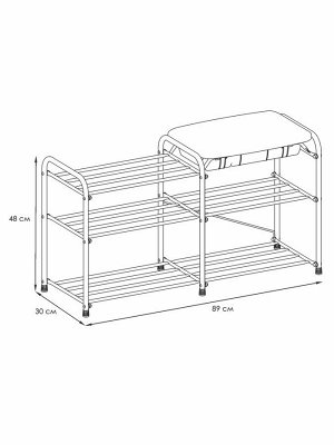 Подставка для обуви с сиденьем и ящиком 3-х полочная 85х30х5 см