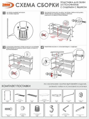 Подставка для обуви  "Альфа 33" с сиденьем с ящиком 89 х 30 х 48 см