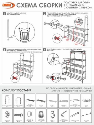 Подставка для обуви с сиденьем и ящиком 5-ти полочная 90 89х30х95 см