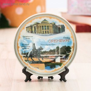 Тарелка декоративная «Оренбург», d=10 см