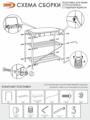 Подставка для обуви  "Альфа 13" с сиденьем с ящиком 45х30х48 см