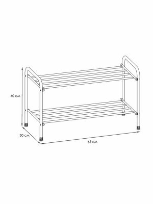 Подставка для обуви "Альфа 22"  65х30х40 см