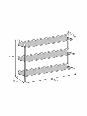 Подставка для обуви 3-х полочная Женева 33, 86,5х27х60 см
