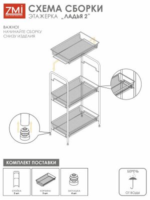 Этажерка универсальная Ладья 2 44х25х71,5 см