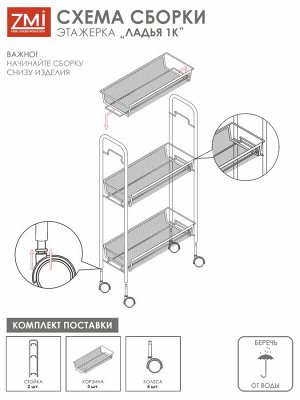 Этажерка на колесиках "Ладья 1 К" 44*17*75,5см