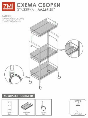 Этажерка на колесиках "Ладья 2 К" 44*25*75,5см