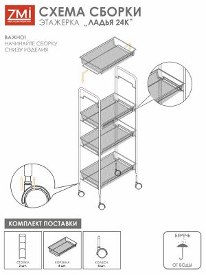 Этажерка Ладья 24 К на колесиках 44х25х100 см