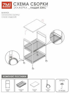 Этажерка "Ладья 33 КС (колесики и столешница) 61х30х44,5см